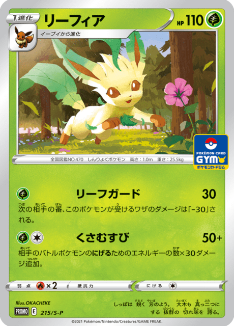 Leafeon