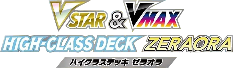 VSTAR&VMAX High-Class Deck Zeraora